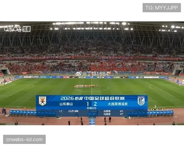 大连英博客场2-1力克山东泰山，豪取两连胜
